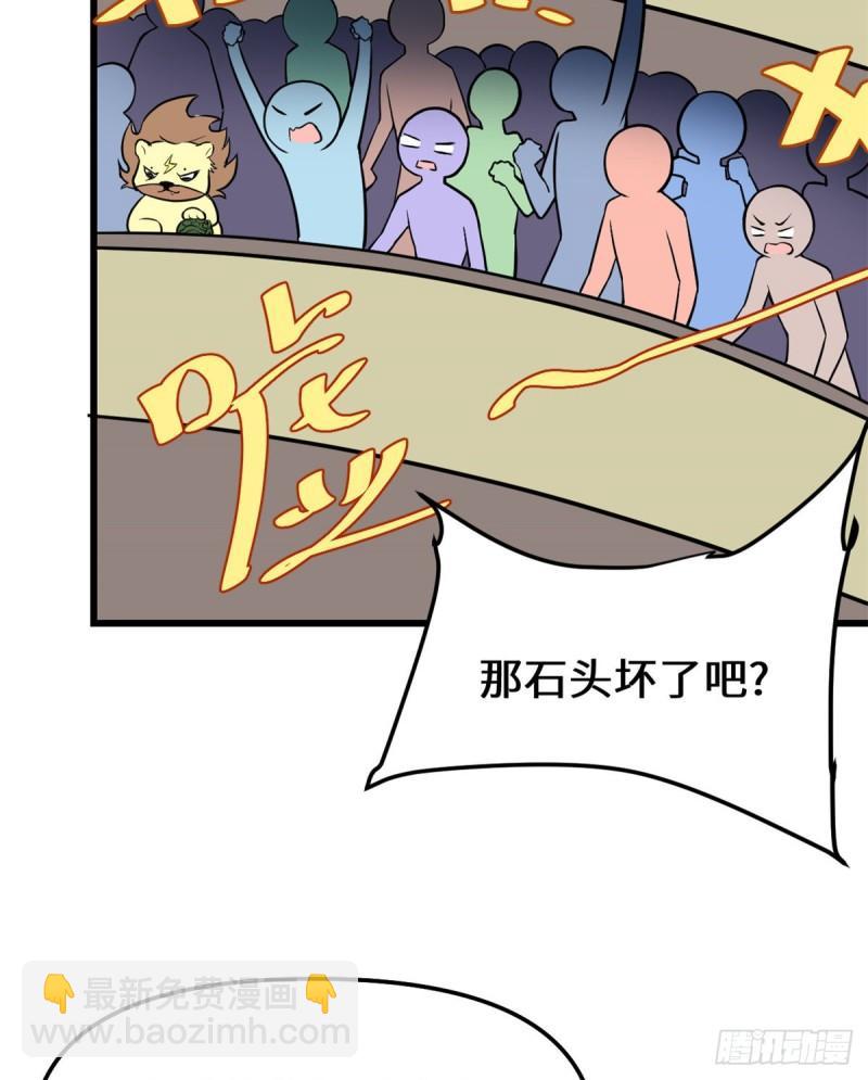 🍕靠你啦！战神系统 120 大杀器！ 第35页
