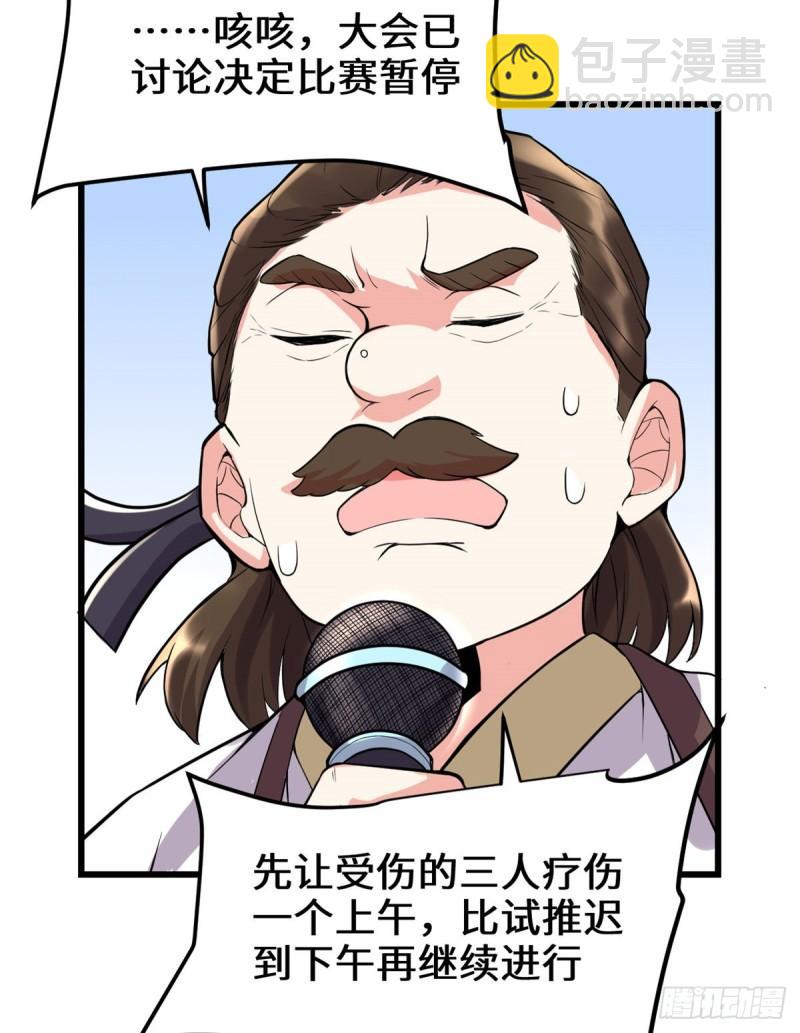 🍕靠你啦！战神系统 120 大杀器！ 第39页