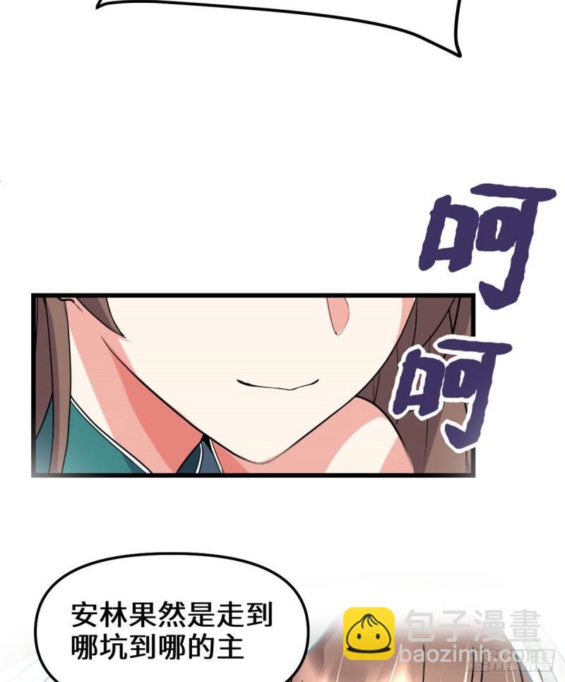 🍕靠你啦！战神系统 120 大杀器！ 第40页