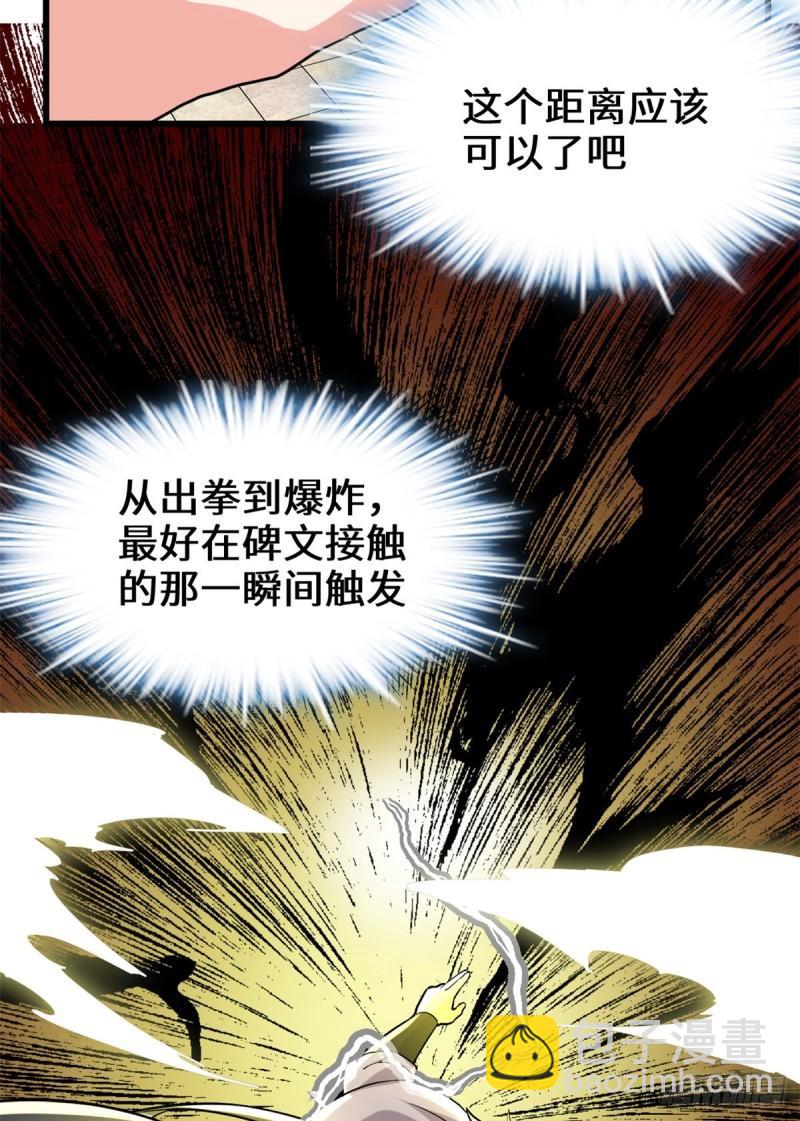 🍕靠你啦！战神系统 120 大杀器！ 第5页