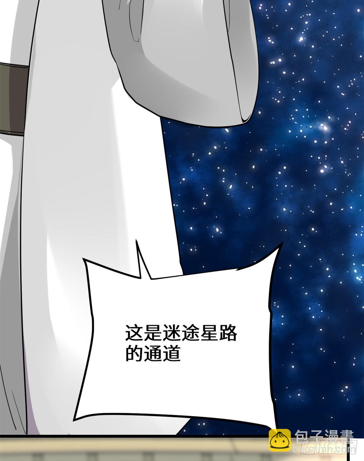 🍕靠你啦！战神系统 121 道心试炼（本话限免） 第10页