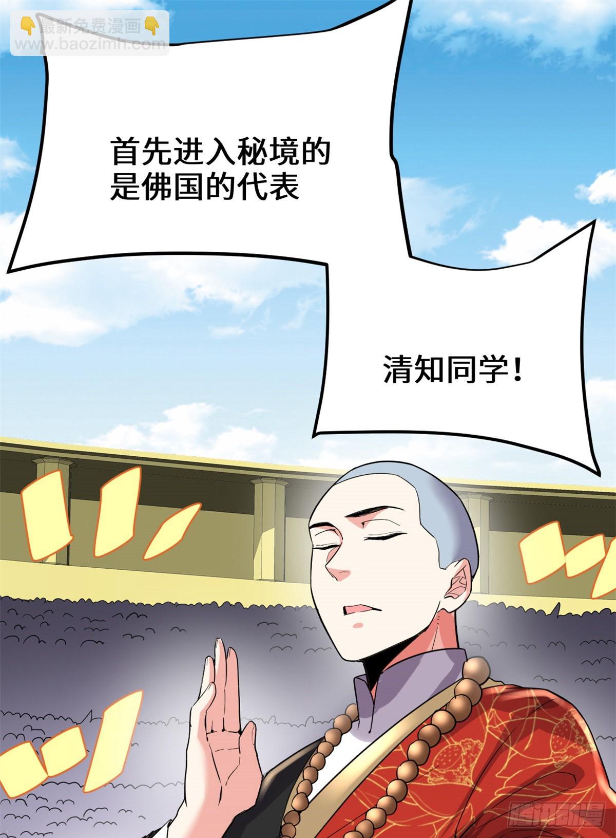 🍕靠你啦！战神系统 121 道心试炼（本话限免） 第14页
