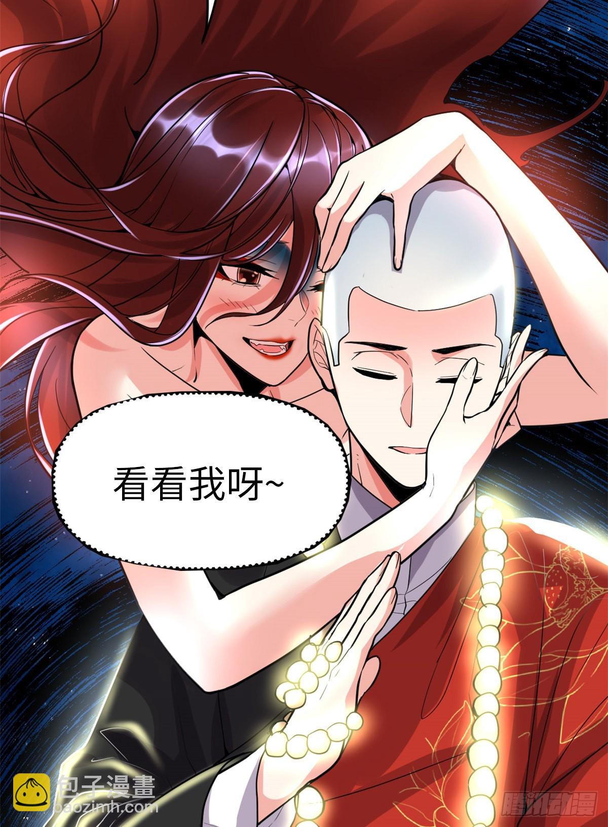 🍕靠你啦！战神系统 121 道心试炼（本话限免） 第20页