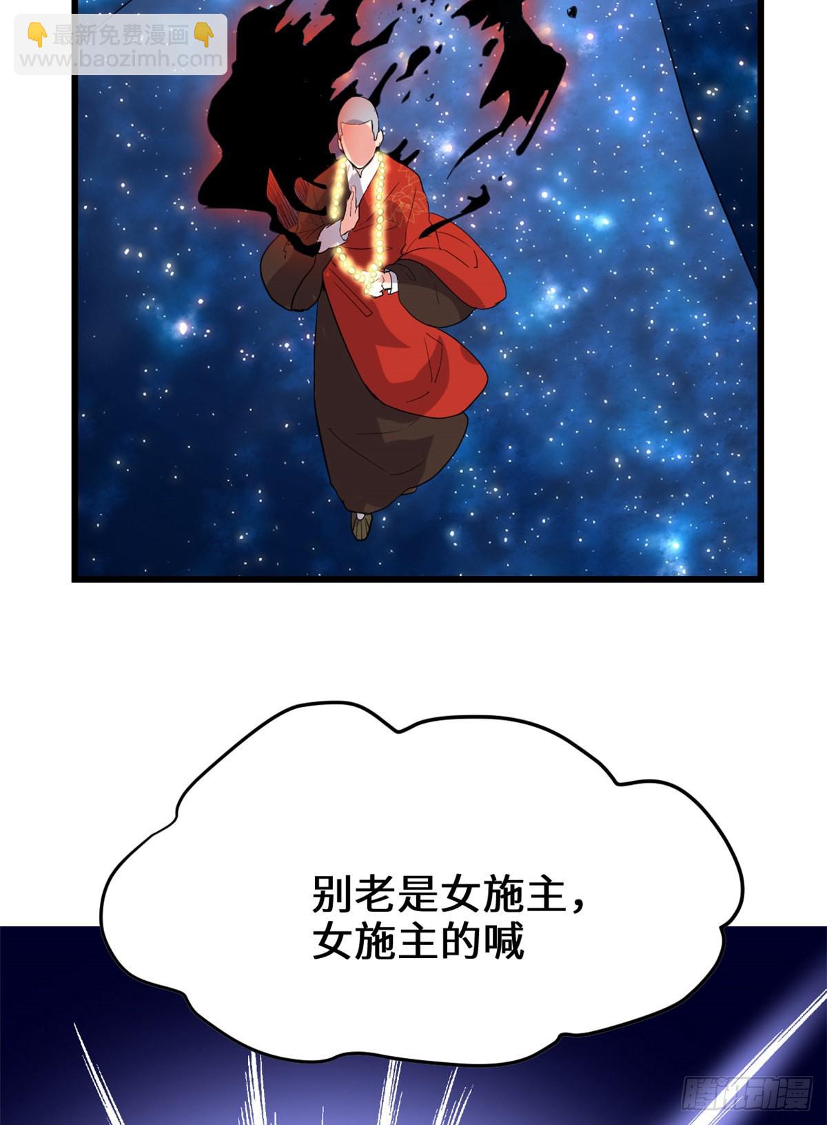 🍕靠你啦！战神系统 121 道心试炼（本话限免） 第22页