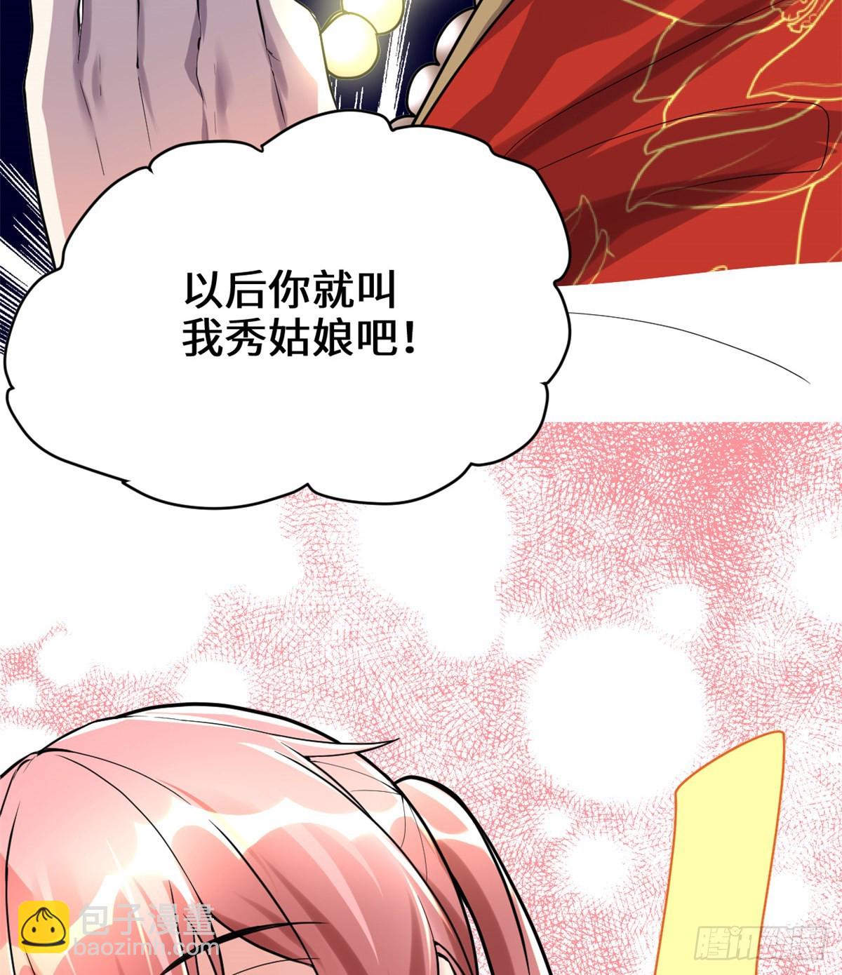 🍕靠你啦！战神系统 121 道心试炼（本话限免） 第24页