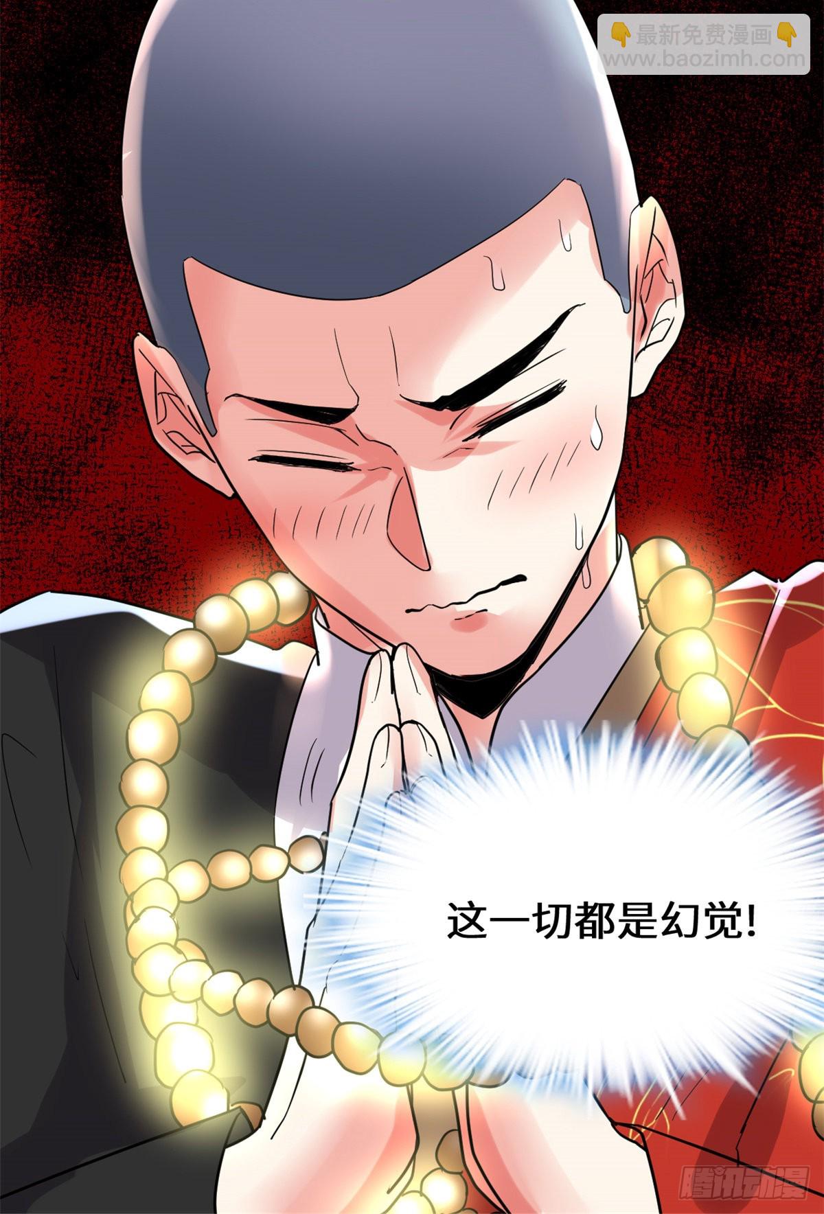 🍕靠你啦！战神系统 121 道心试炼（本话限免） 第27页
