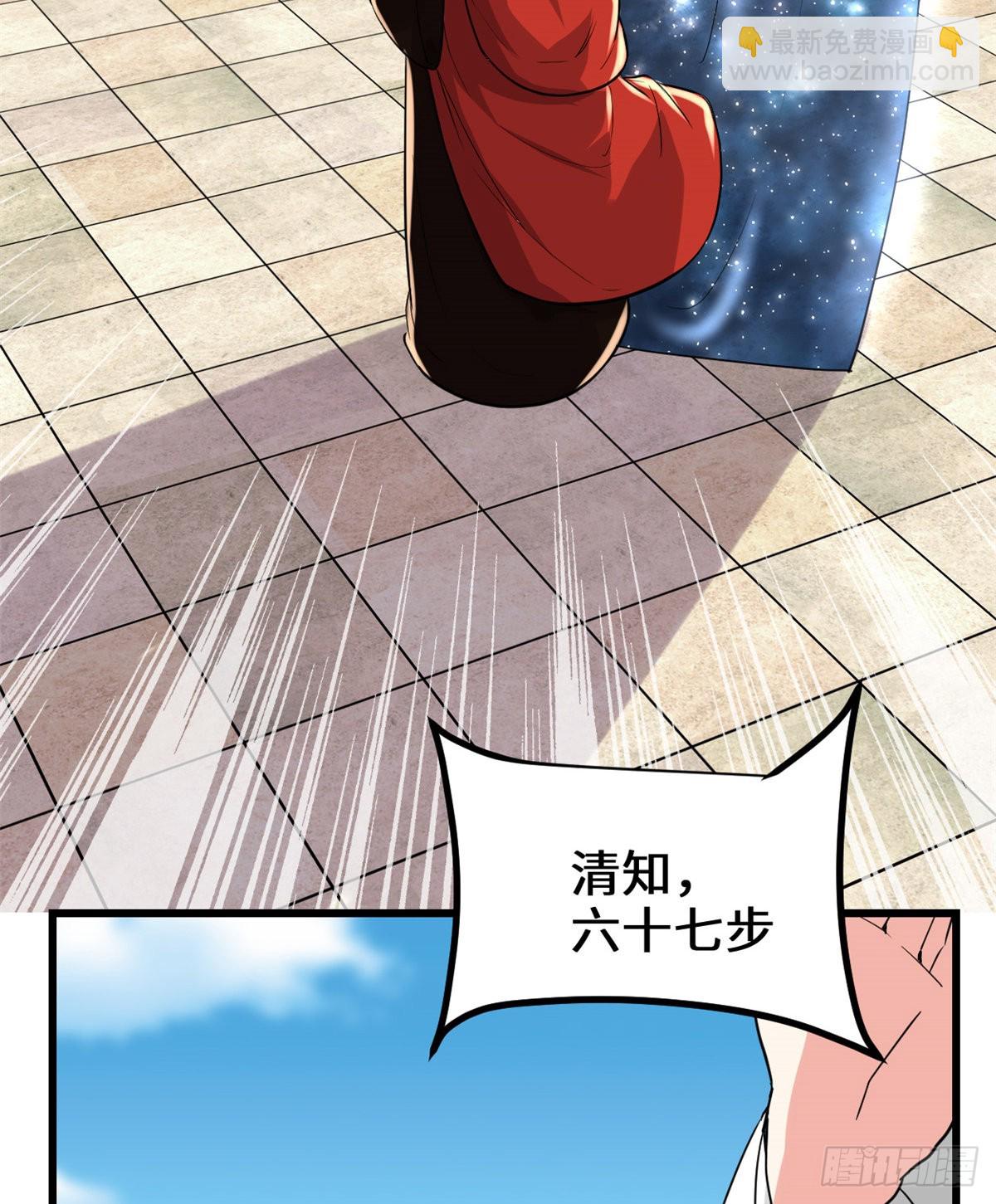 🍕靠你啦！战神系统 121 道心试炼（本话限免） 第30页