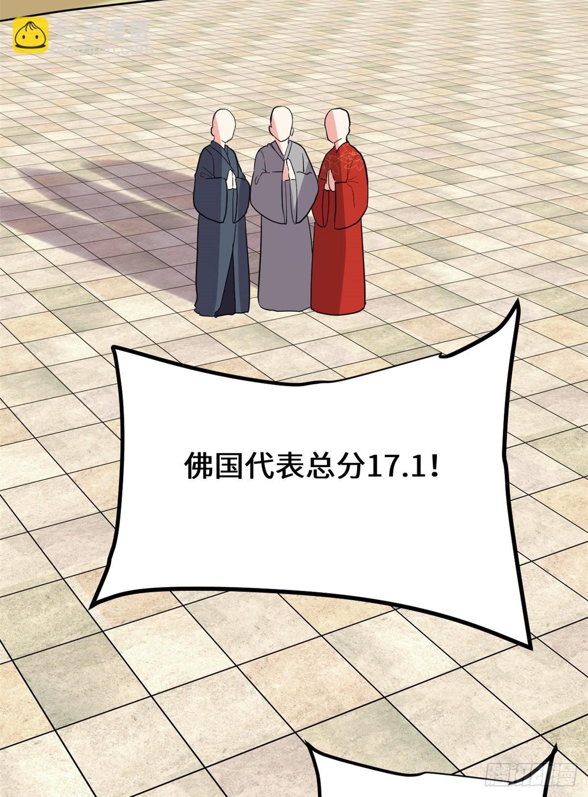 🍕靠你啦！战神系统 121 道心试炼（本话限免） 第36页