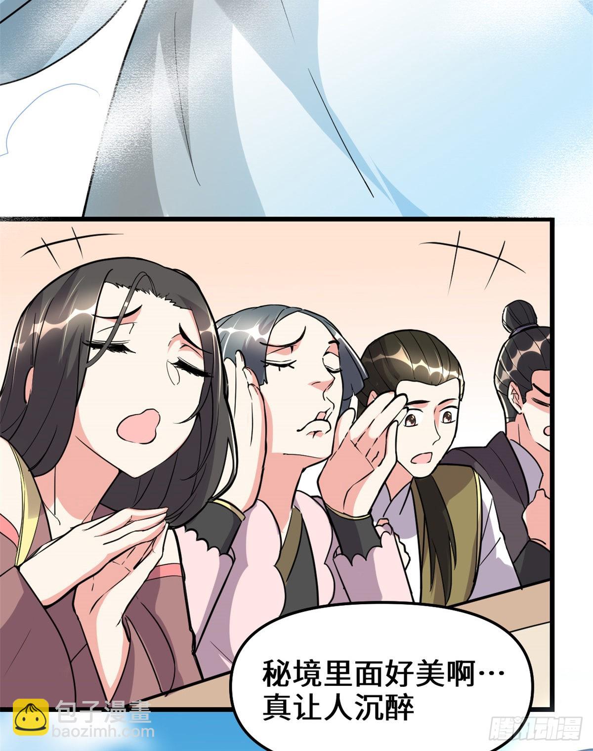 🍕靠你啦！战神系统 121 道心试炼（本话限免） 第8页