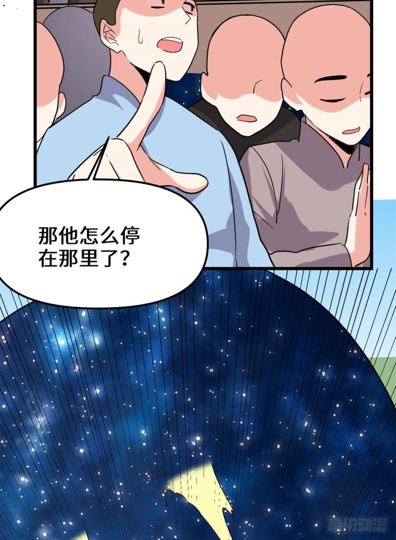 🍕靠你啦！战神系统 123 出乎意料的安林 第22页