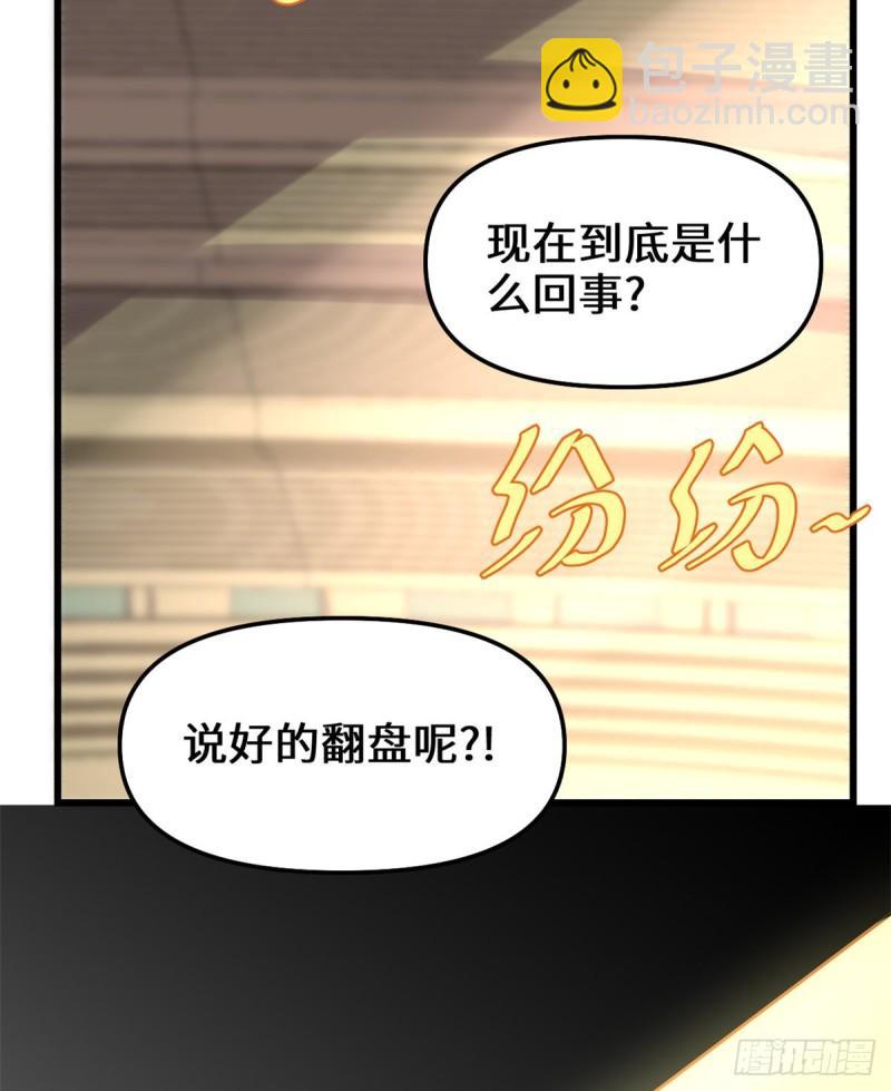 🍕靠你啦！战神系统 123 出乎意料的安林 第30页