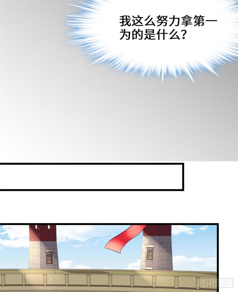 🍕靠你啦！战神系统 123 出乎意料的安林 第32页