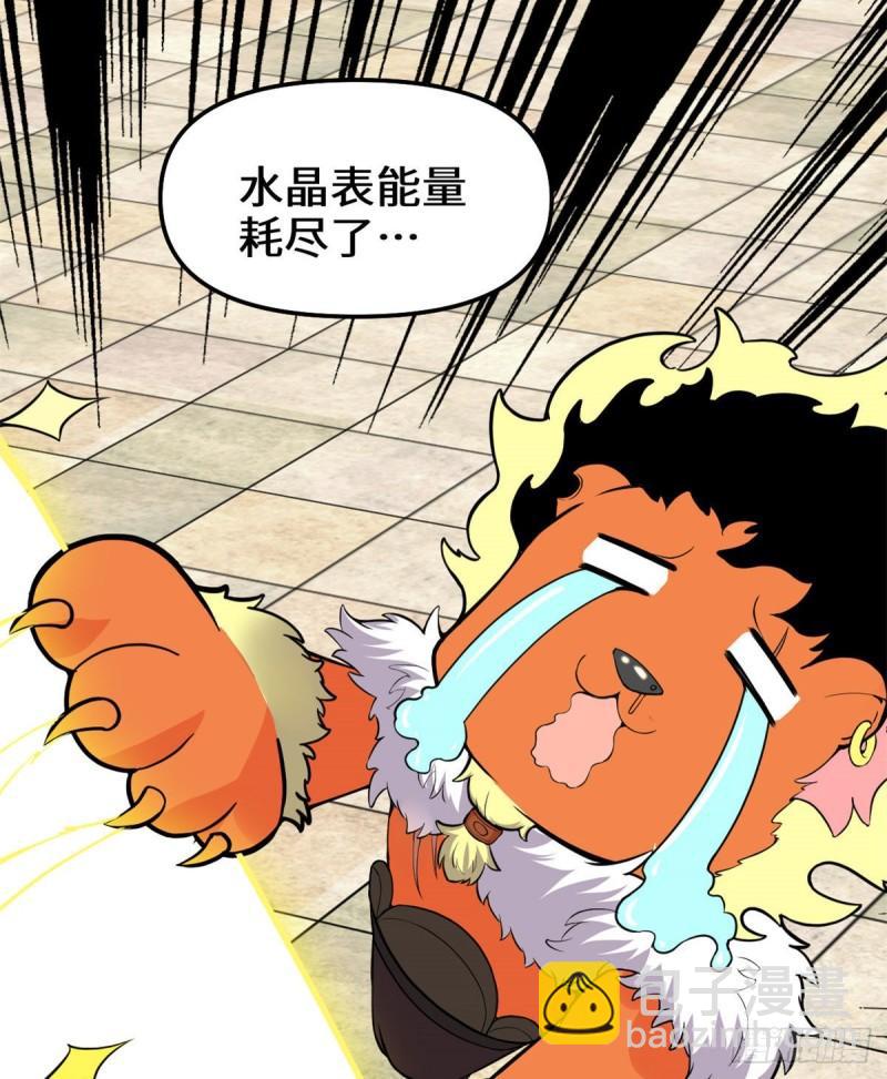 🍕靠你啦！战神系统 125 又烧钱了 第18页