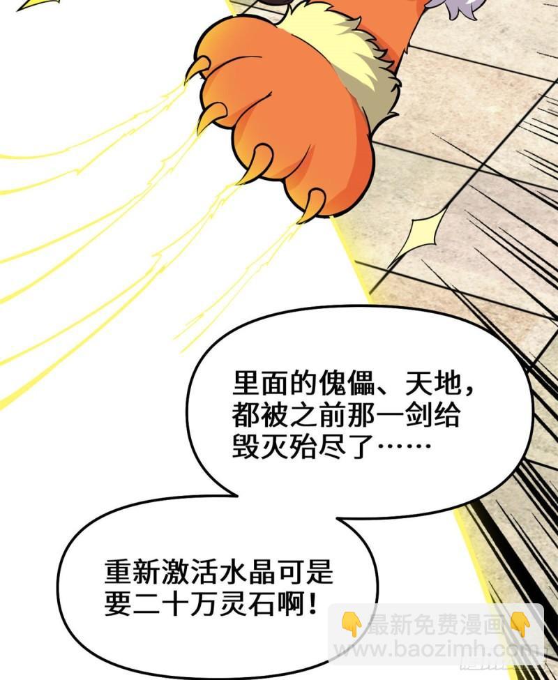 🍕靠你啦！战神系统 125 又烧钱了 第19页