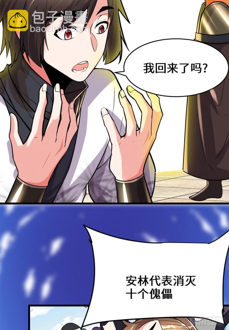 🍕靠你啦！战神系统 125 又烧钱了 第21页