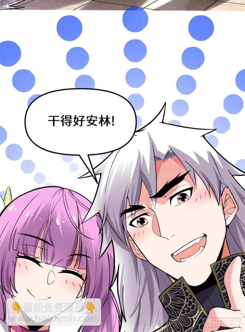 🍕靠你啦！战神系统 125 又烧钱了 第24页