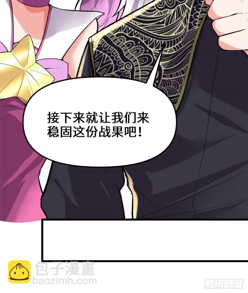 🍕靠你啦！战神系统 125 又烧钱了 第25页