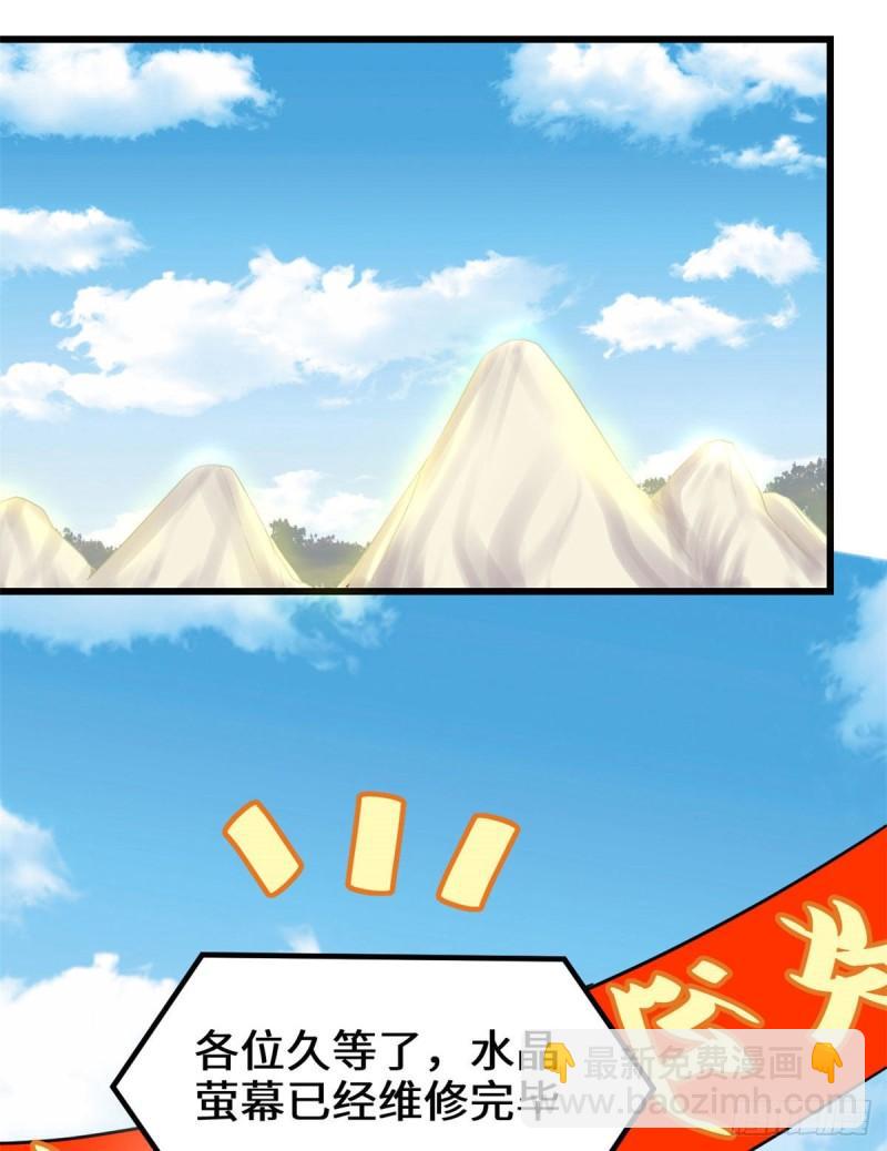 🍕靠你啦！战神系统 125 又烧钱了 第26页