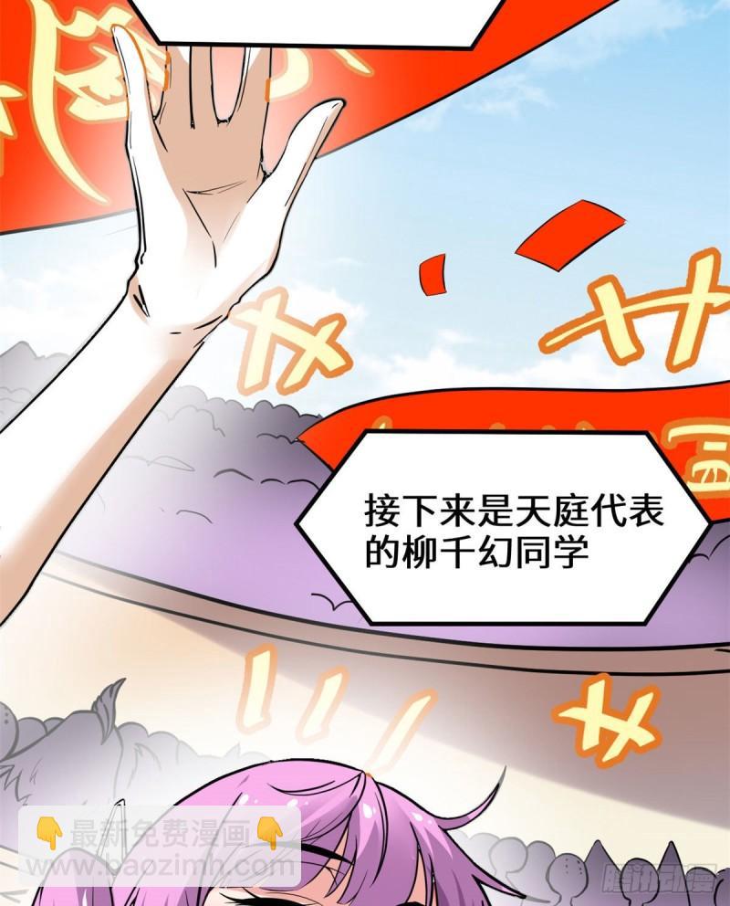 🍕靠你啦！战神系统 125 又烧钱了 第27页