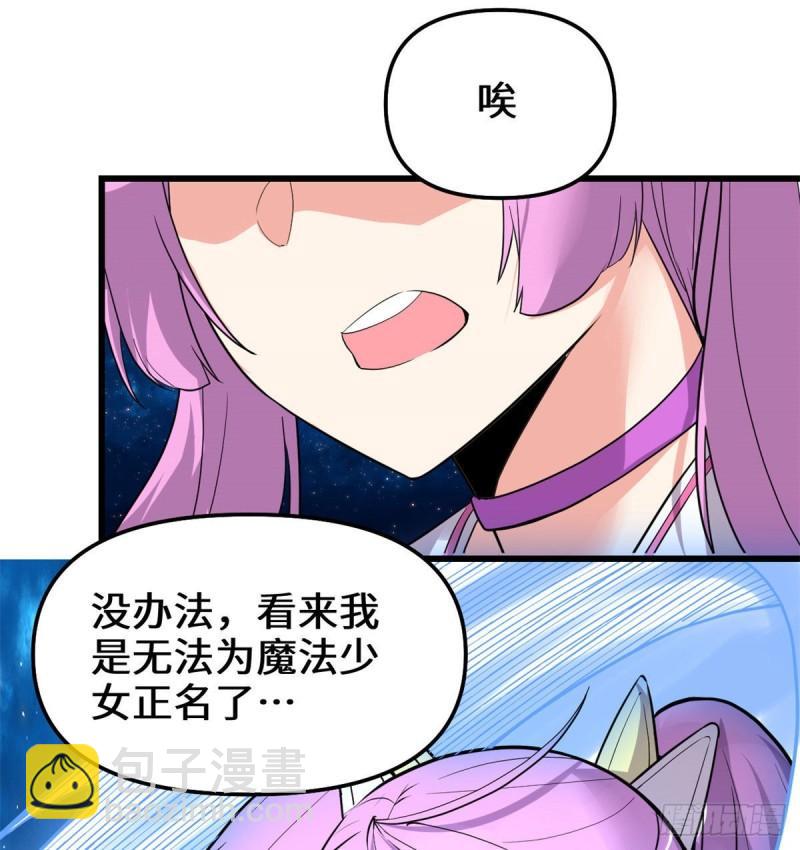 🍕靠你啦！战神系统 125 又烧钱了 第41页