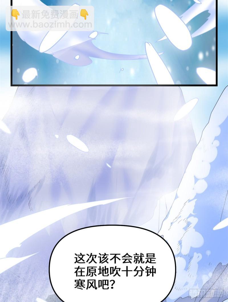 🍕靠你啦！战神系统 127 谨慎为妙 第11页