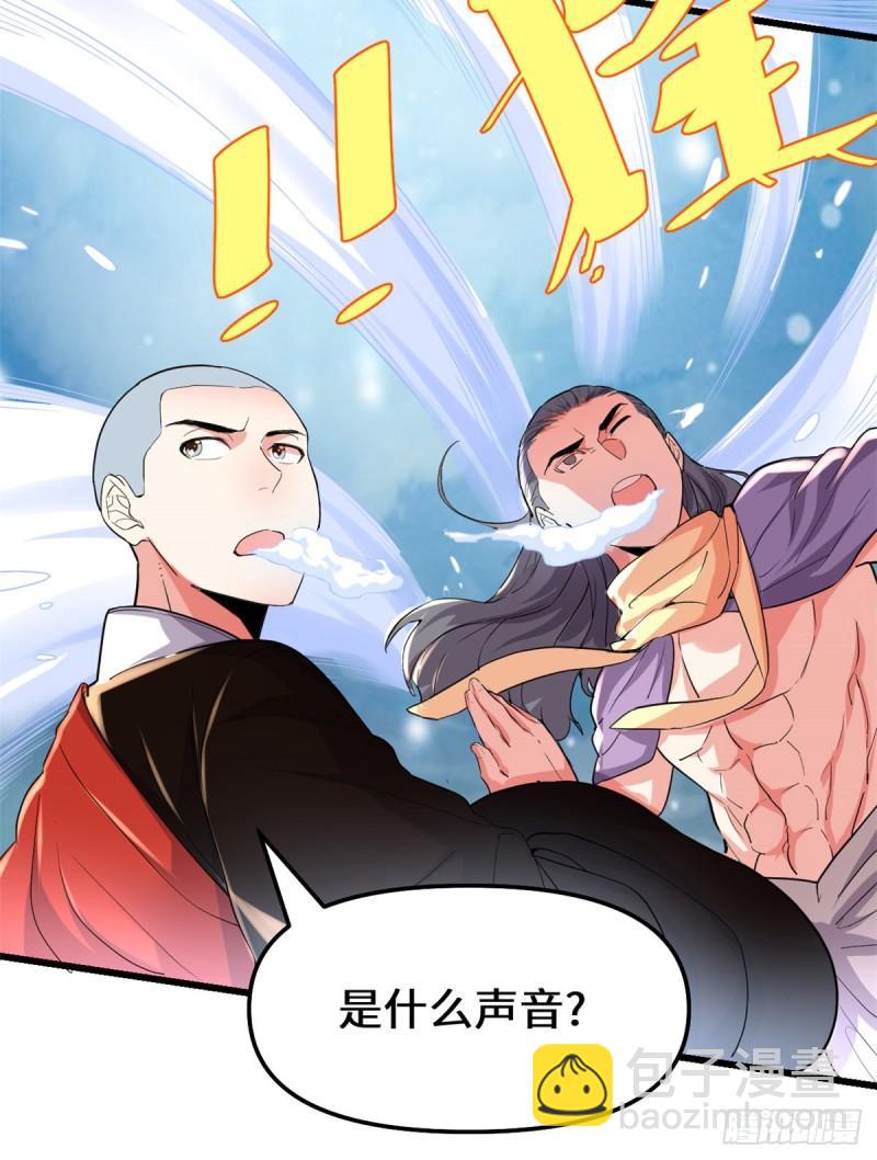 🍕靠你啦！战神系统 127 谨慎为妙 第14页