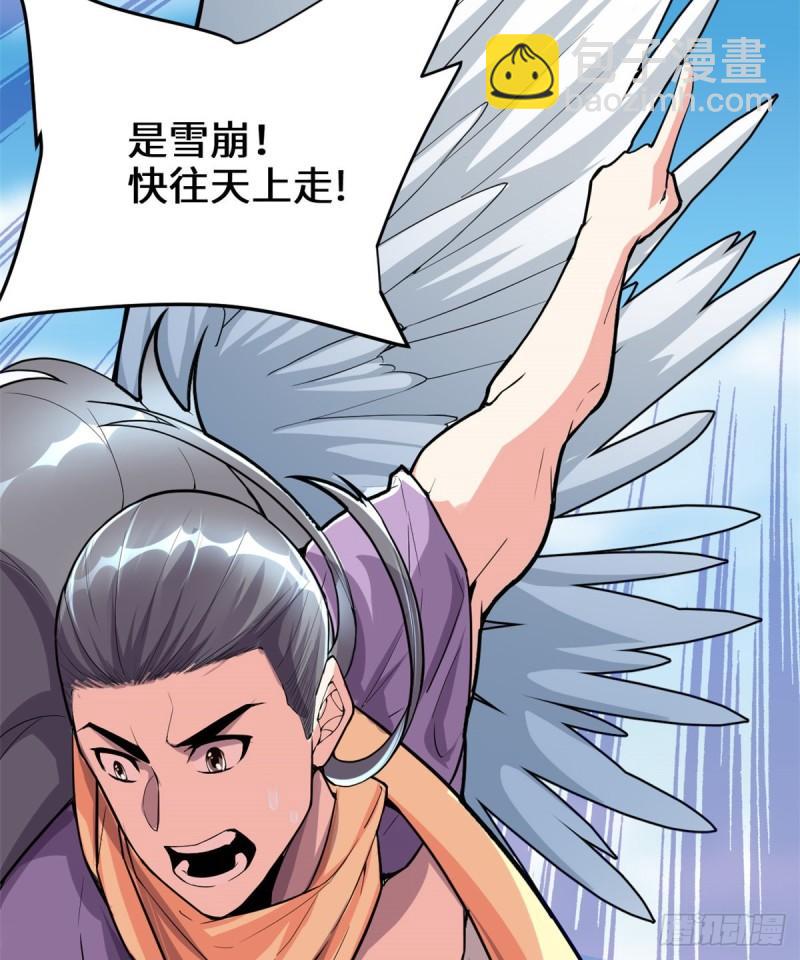 🍕靠你啦！战神系统 127 谨慎为妙 第17页