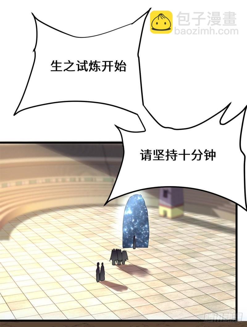 🍕靠你啦！战神系统 127 谨慎为妙 第2页