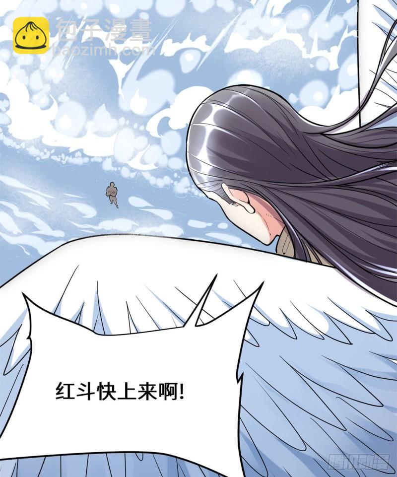 🍕靠你啦！战神系统 127 谨慎为妙 第20页