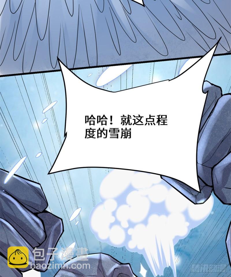 🍕靠你啦！战神系统 127 谨慎为妙 第21页
