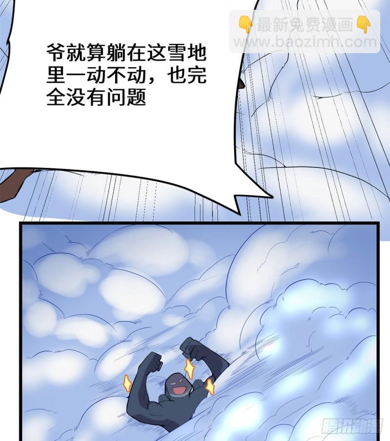 🍕靠你啦！战神系统 127 谨慎为妙 第23页
