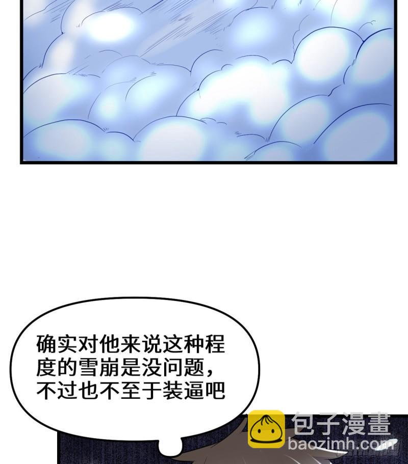 🍕靠你啦！战神系统 127 谨慎为妙 第24页