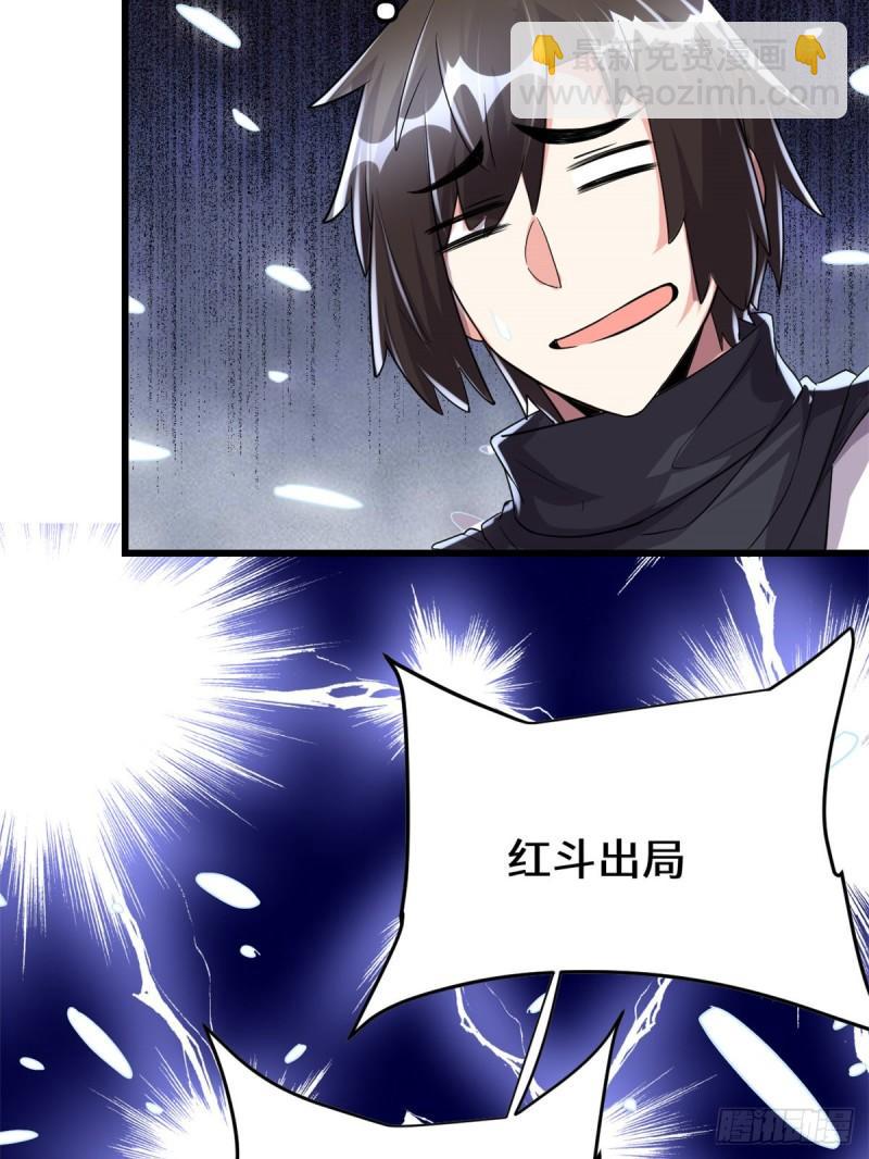 🍕靠你啦！战神系统 127 谨慎为妙 第25页