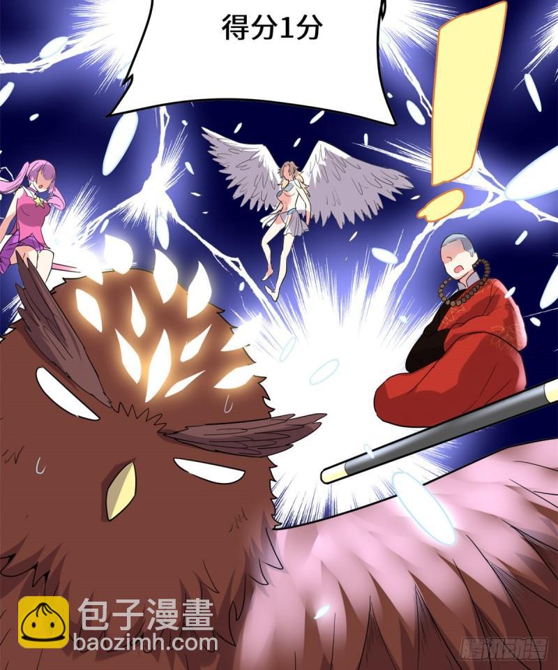 🍕靠你啦！战神系统 127 谨慎为妙 第26页