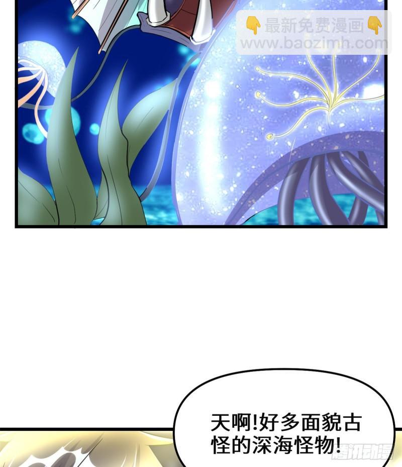 🍕靠你啦！战神系统 127 谨慎为妙 第44页