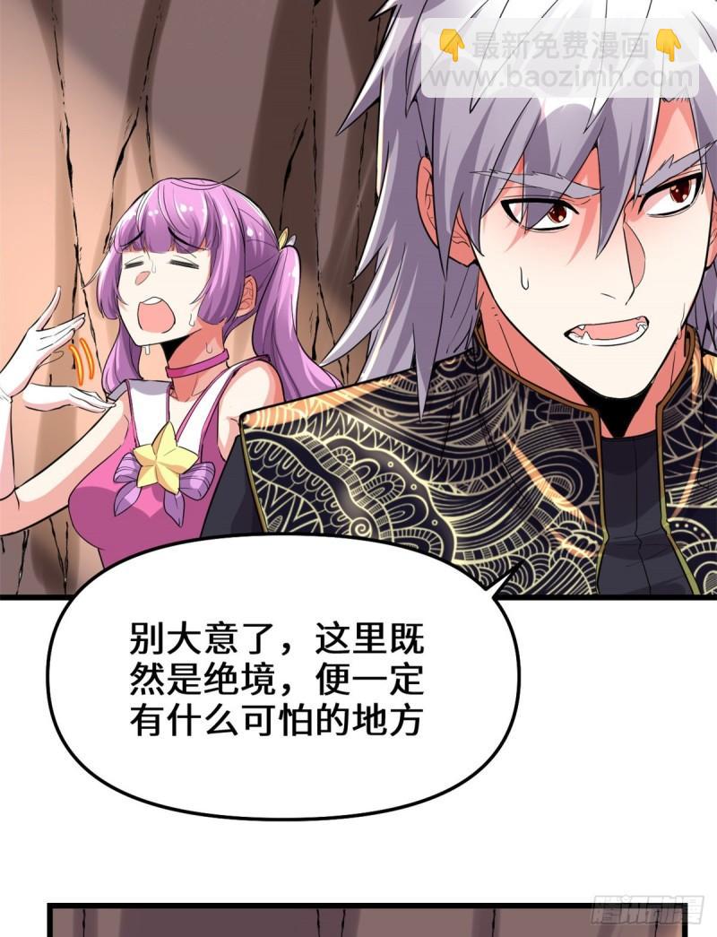 🍕靠你啦！战神系统 127 谨慎为妙 第5页