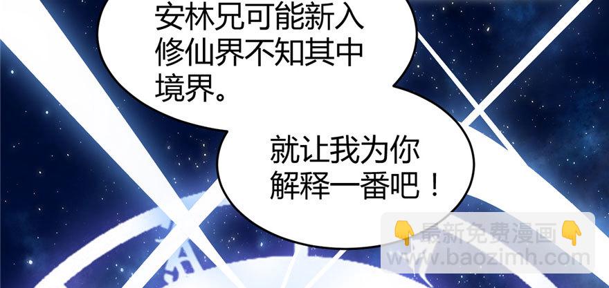 🍕靠你啦！战神系统 013 你爸爸，很厉害？ 第10页