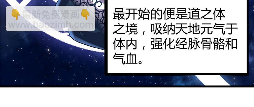 🍕靠你啦！战神系统 013 你爸爸，很厉害？ 第13页