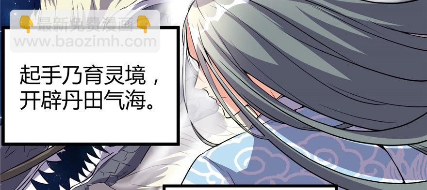 🍕靠你啦！战神系统 013 你爸爸，很厉害？ 第15页