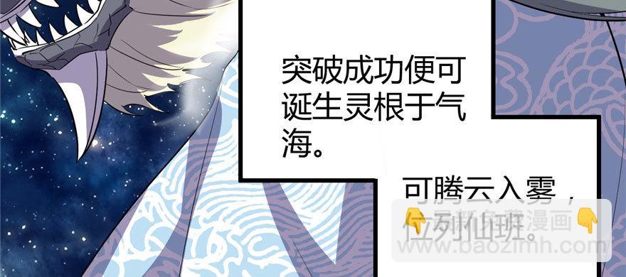 🍕靠你啦！战神系统 013 你爸爸，很厉害？ 第16页