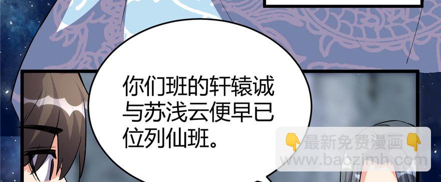 🍕靠你啦！战神系统 013 你爸爸，很厉害？ 第17页