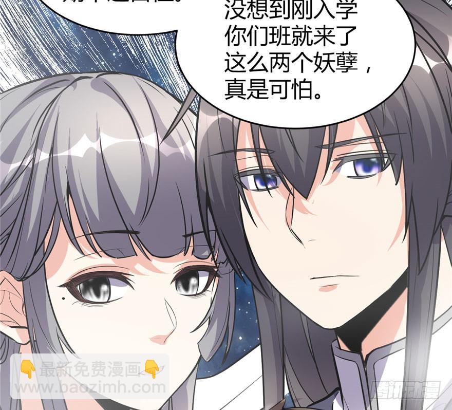 🍕靠你啦！战神系统 013 你爸爸，很厉害？ 第19页