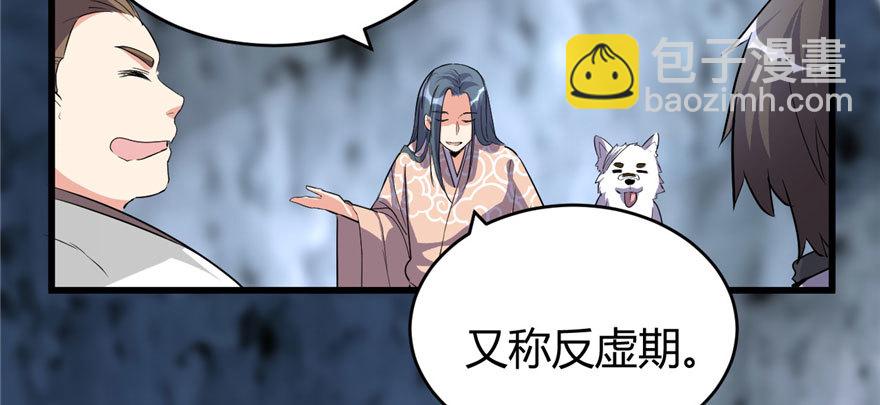 🍕靠你啦！战神系统 013 你爸爸，很厉害？ 第25页