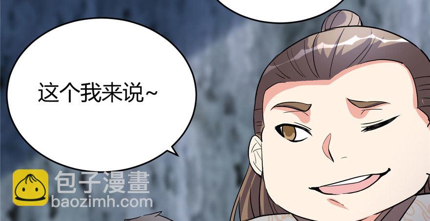 🍕靠你啦！战神系统 013 你爸爸，很厉害？ 第26页