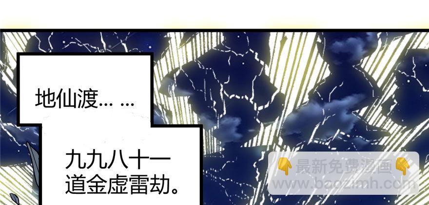 🍕靠你啦！战神系统 013 你爸爸，很厉害？ 第28页