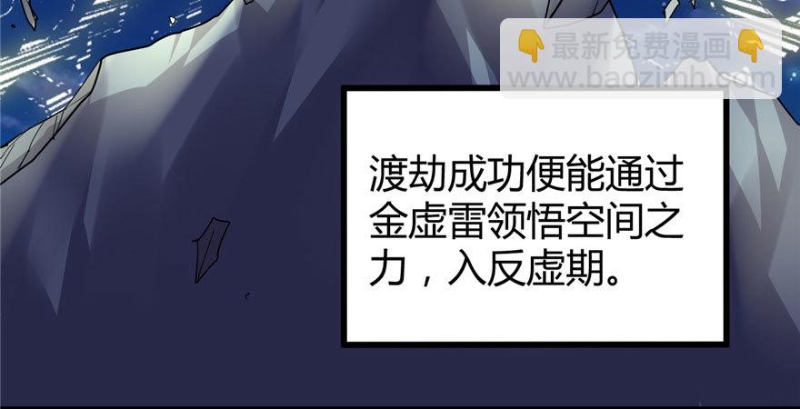 🍕靠你啦！战神系统 013 你爸爸，很厉害？ 第30页