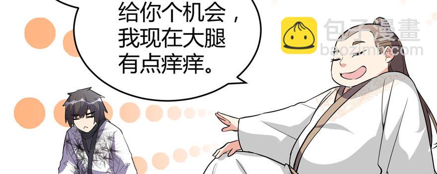 🍕靠你啦！战神系统 013 你爸爸，很厉害？ 第33页