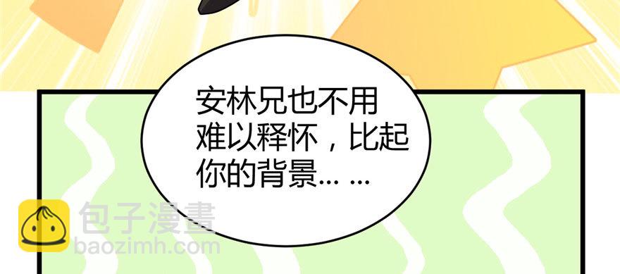 🍕靠你啦！战神系统 013 你爸爸，很厉害？ 第41页