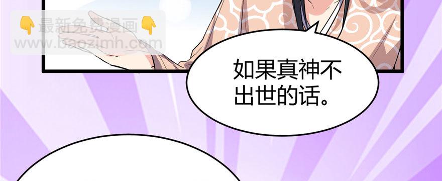 🍕靠你啦！战神系统 013 你爸爸，很厉害？ 第49页