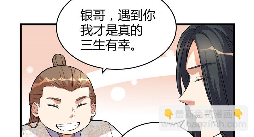 🍕靠你啦！战神系统 013 你爸爸，很厉害？ 第5页